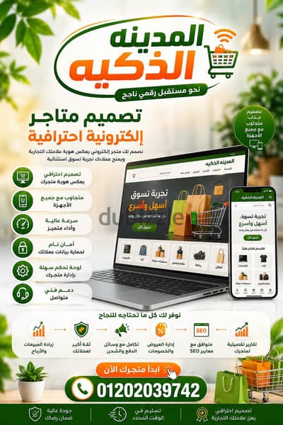تصميم تطبيقات توصيل الطلبات تطبيق السوبر ماركت وبيع المنتجات اون لاين