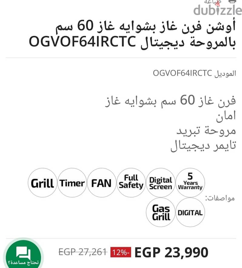 فرن غاز بلت ان 3