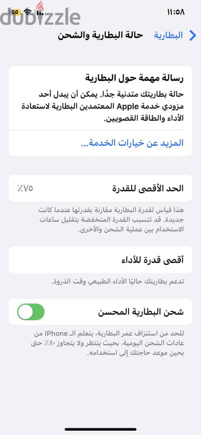 ايفون x مساحه ٦٤