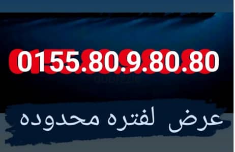 خط وي مميز جداا لرجال اعمال VIP نظام كارت الشحن مش فاتوره يسجل باسمك