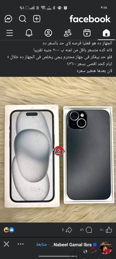 محتاج ايباد جيل 6