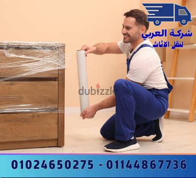 شركة نقل اثاث