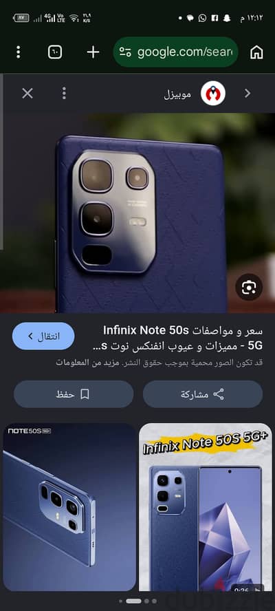 اريد شراء هاتف انفنكس نوت ٥٠ اس استعمال شهر لا اكثر