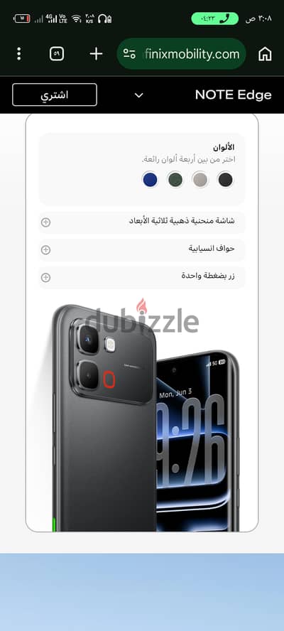 مطلوب شراء هاتف انفنكس نوت ايدج