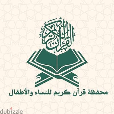 محفظة قرآن أون لاين