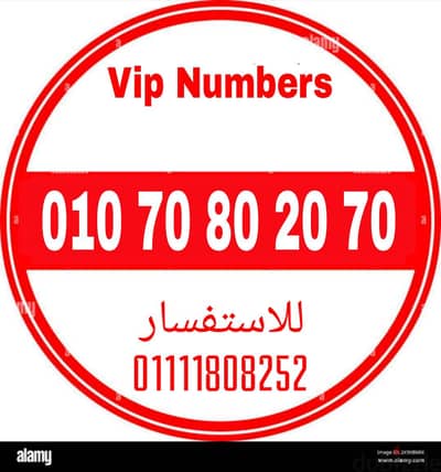 رقم مميز فودافون كارت شحن للبيع بسعر مميز