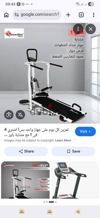 Power max trademill