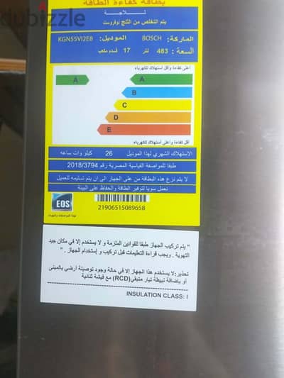 تلاجه بوش ١٧ قدم جديده