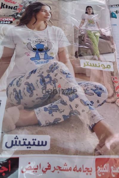 بيچامه صيفي