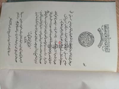 كتاب كردى قديم البركات و القربات لعام 1394 هجريا