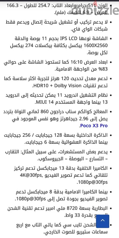 تابلت شاومي باد ٥ xiaomi pad 5