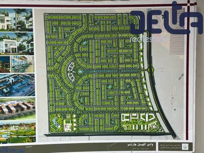 Land in the Nile Valley Gardens Compound