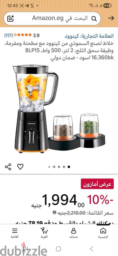 الشرابية