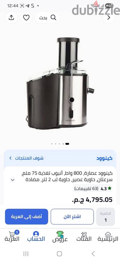 الشرابية