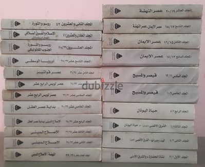 قصة الحضارة لول ديوارنت-متاح شحن لاي مكان