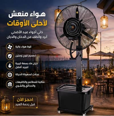 مروحة رذاذ الماء 30بوصه تنك 40لتر