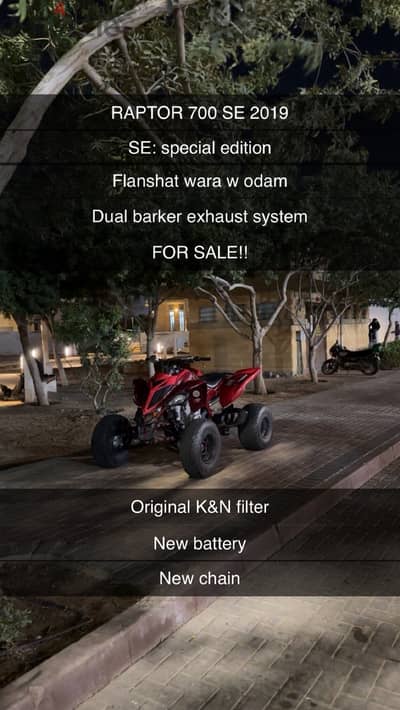 Raptor 700 SE 2019