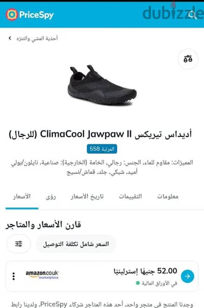سنيكر اديداس جرى او مصبف