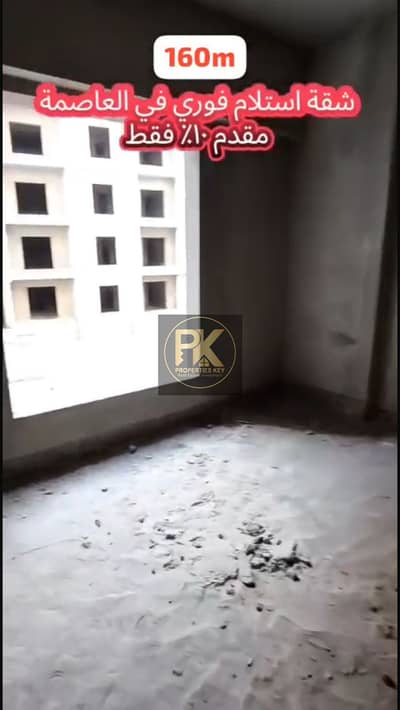 Menorca Residence R8 – New Administrative Capital District R8, New Administrative Capital, Cairo, Egypt قريب من الحي الحكومي ومحور محمد بن زايد الشمال
