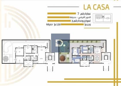 شقة 135م + جاردن 120م في La Casa  مقدم 597 ألف وتقسيط مريح بموقع مميز وحدائق خاصة داخل كومبوند متكامل 