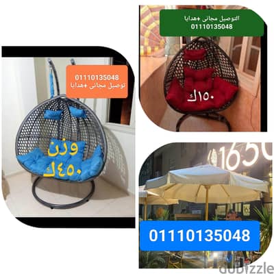 01110135048مراجيح عش العصفور كرسي وتربيزة اطقم رتان بين باج شماسي