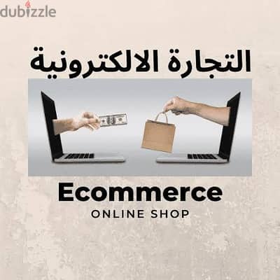 مشروع تجارة الكترونية كامل مثل نون بكل تفاصيلة على احدث