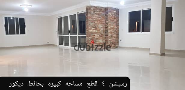 شقة للبيع جاهزة للسكن بالمطبخ تشطيبات سوبر لوكس دور متكرر 300 متر في الرحاب 1 - المرحلة الرابعة - القاهرة الجديدة Al Rehab 1 - Phase 4 - New Cairo