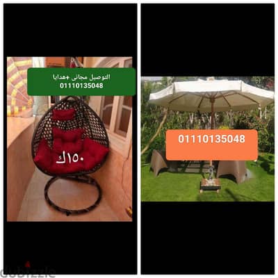 01110135048 مراجيح عش العصفور اطقم طقم رتان كراسي بلاستك شماسي شمسيه