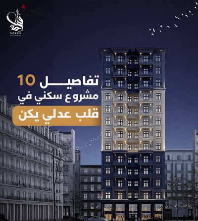 tafasel 10 tower flat for sale minya