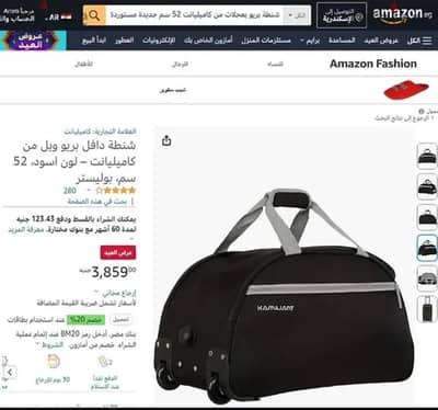 شنطة دفل بريو بعجلات من كاميليانت  52 سم جديدة مستوردة