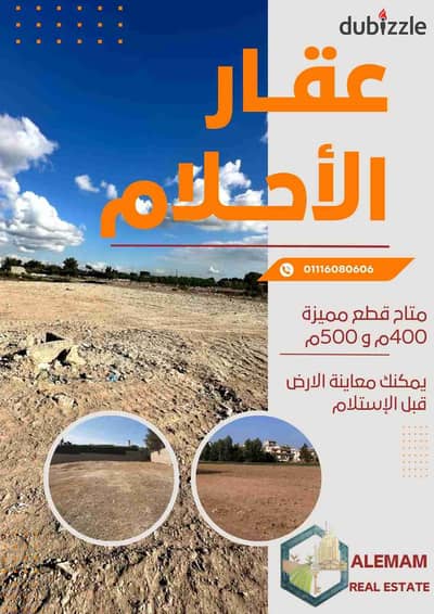 قطعه ارض مميزه مسجله بالشهر العقاري
