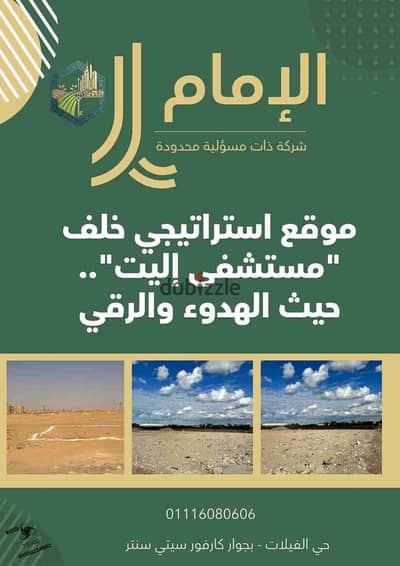 قطعه ارض فررررصه مسجله بالشهر العقاري