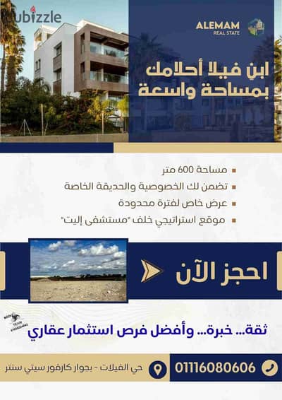 فررصه استثماريه رائعه