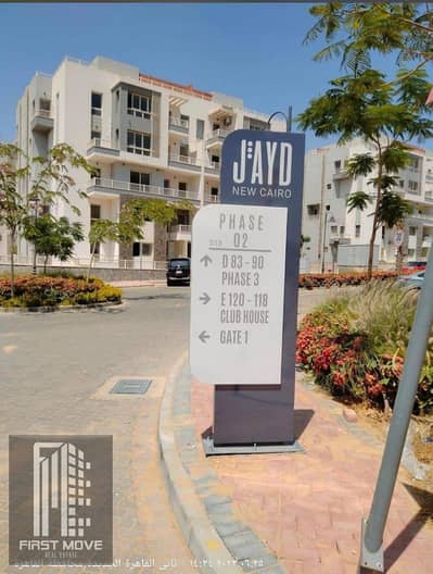 Receive your unit after contracting in 9 months, semi-finished in the best locations with the lowest down payment and the longest repayment period from the Jade Compound, Fifth Settlement.