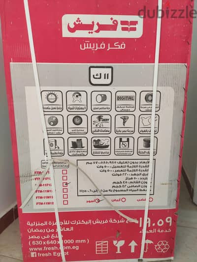 غساله فوق اتوماتيك فريش