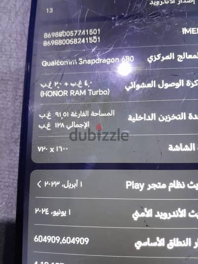 هونر اكس 7