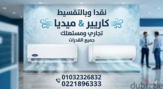 تكييف carrier كارير 1.5 حصان اغتنم الفرصة خصم لمده 48 ساعة بالتركيب