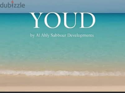 شاليه ف قرية يود راس الحكمه