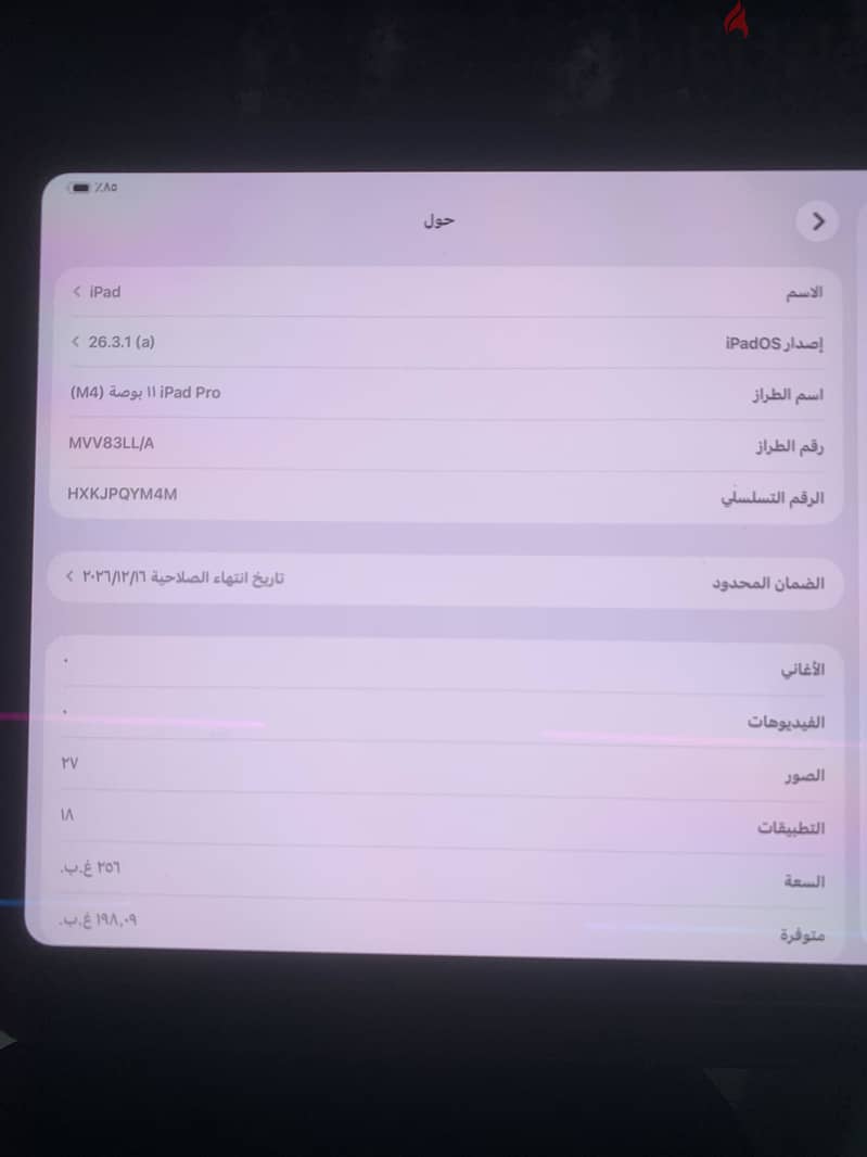 Ipad pro 11 1