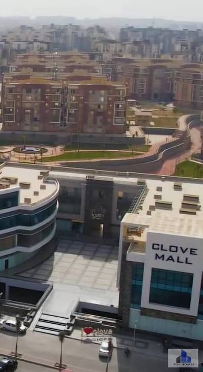 محل تجاري للبيع في كلوف مول في شارع يوسف السباعي بالقرب من الرحاب القاهرة الجديدة