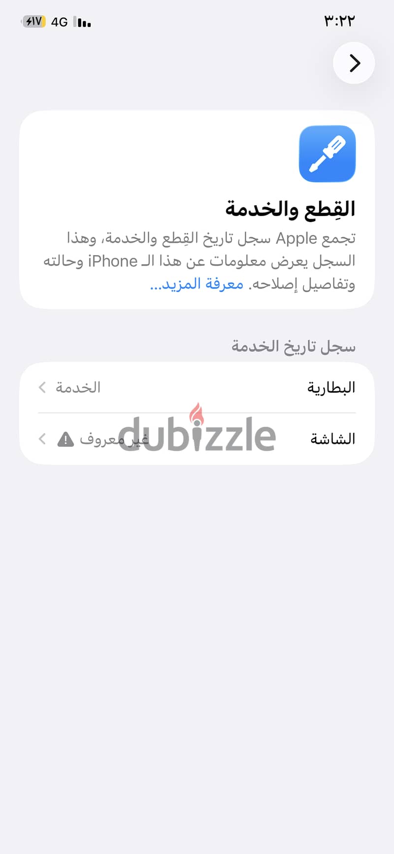 ايفون 11 برو ماكس 256 بطاريه 71 2