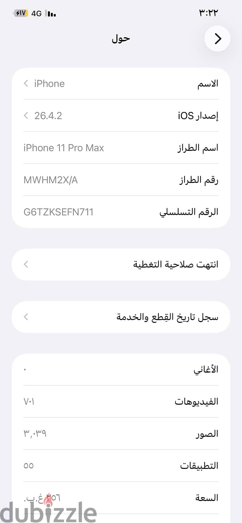 ايفون 11 برو ماكس 256 بطاريه 71 3