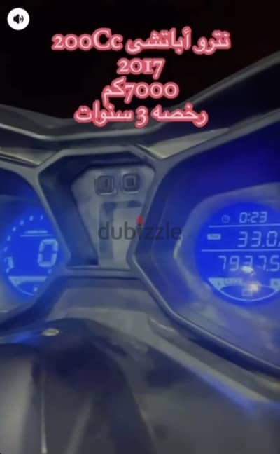 سكوتر نترو باتشى