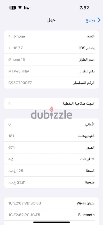 أيفون 15