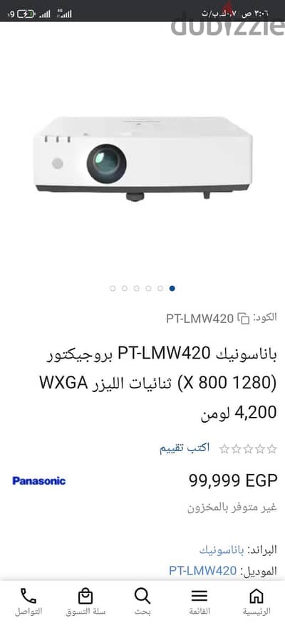 برجكتور باناسونيك pine sonic مستعمل في حالة الجديد للبيع بسعر مغري