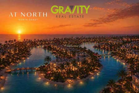 شاليه 3 غرف للبيع بسعر الطرح الاول في قلب سيدي عبد الرحمن وأمام مراسي بمقدم يبدأ من 10% واقساط تصل ل 12 سنه - الساحل الشمالي - سيدي عبد الرحمن