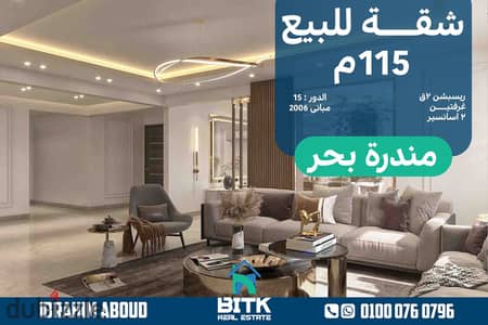 Apartment for sale in mandra