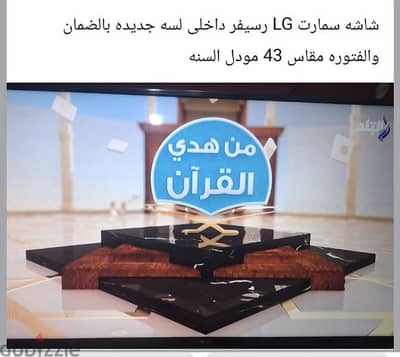 شاشهه