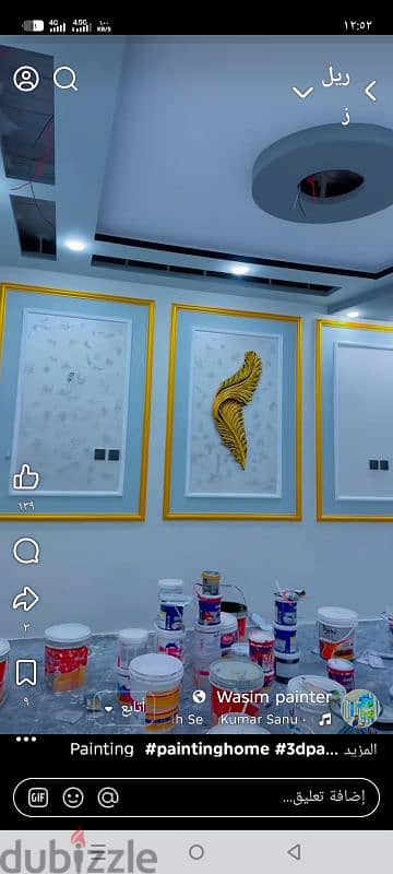 نقاشه دهانات