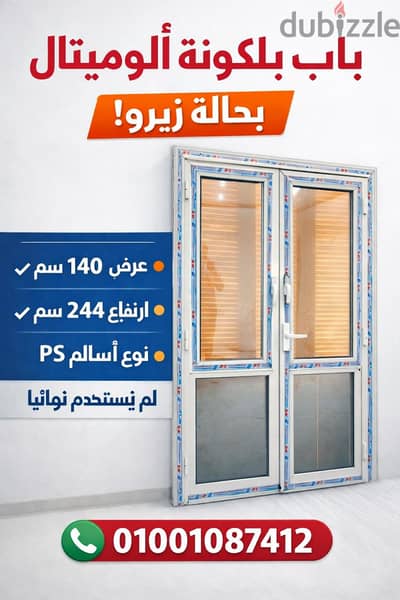 باب الوميتال